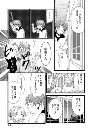 bộ 僕らはみんな河合荘 2 - bokura wa minna kawaisou 2 - Ảnh 15