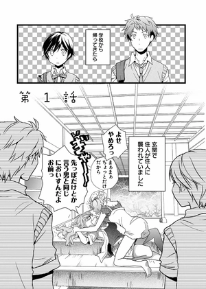 bộ 僕らはみんな河合荘 2 - bokura wa minna kawaisou 2 - Ảnh 3