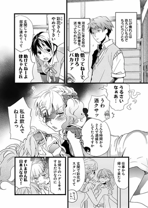 bộ 僕らはみんな河合荘 2 - bokura wa minna kawaisou 2 - Ảnh 4