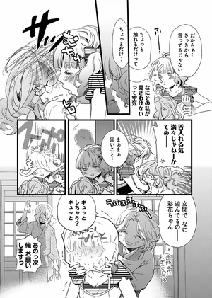 bộ 僕らはみんな河合荘 2 - bokura wa minna kawaisou 2 - Ảnh 5