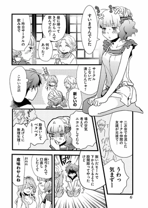 bộ 僕らはみんな河合荘 2 - bokura wa minna kawaisou 2 - Ảnh 6