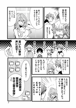 bộ 僕らはみんな河合荘 2 - bokura wa minna kawaisou 2 - Ảnh 7