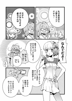 bộ 僕らはみんな河合荘 2 - bokura wa minna kawaisou 2 - Ảnh 8