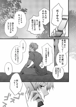 bộ 僕らはみんな河合荘 3 - bokura wa minna kawaisou 3 - Ảnh 3