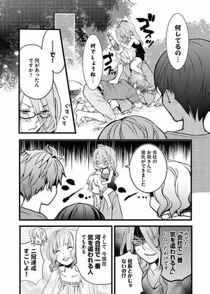 bộ 僕らはみんな河合荘 3 - bokura wa minna kawaisou 3 - Ảnh 6