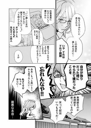 bộ 僕らはみんな河合荘 3 - bokura wa minna kawaisou 3 - Ảnh 8