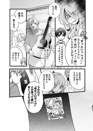 bộ 僕らはみんな河合荘 3 - bokura wa minna kawaisou 3 - Ảnh 9