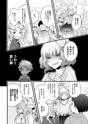 bộ 僕らはみんな河合荘 4 - bokura wa minna kawaisou 4 - Ảnh 10