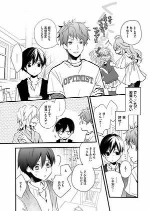 bộ 僕らはみんな河合荘 4 - bokura wa minna kawaisou 4 - Ảnh 11