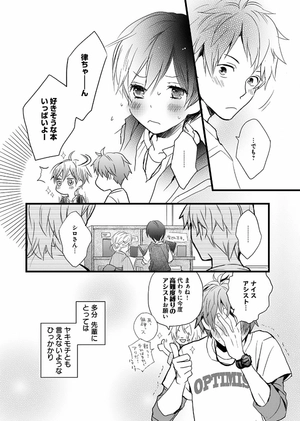 bộ 僕らはみんな河合荘 4 - bokura wa minna kawaisou 4 - Ảnh 12