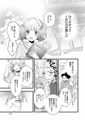 bộ 僕らはみんな河合荘 4 - bokura wa minna kawaisou 4 - Ảnh 13