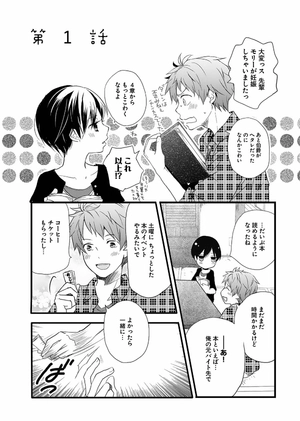 bộ 僕らはみんな河合荘 4 - bokura wa minna kawaisou 4 - Ảnh 3