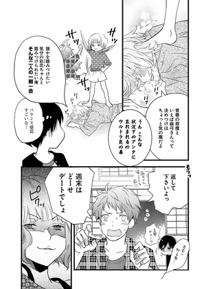 bộ 僕らはみんな河合荘 4 - bokura wa minna kawaisou 4 - Ảnh 5