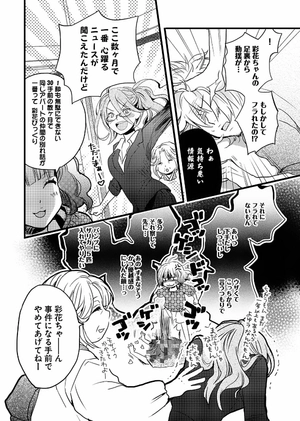 bộ 僕らはみんな河合荘 4 - bokura wa minna kawaisou 4 - Ảnh 6