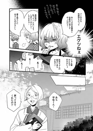 bộ 僕らはみんな河合荘 4 - bokura wa minna kawaisou 4 - Ảnh 7