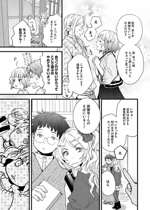 bộ 僕らはみんな河合荘 4 - bokura wa minna kawaisou 4 - Ảnh 9