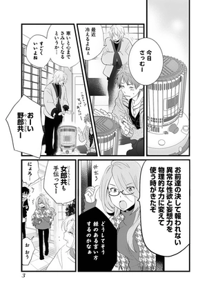 bộ 僕らはみんな河合荘 5 - bokura wa minna kawaisou 5 - Ảnh 3