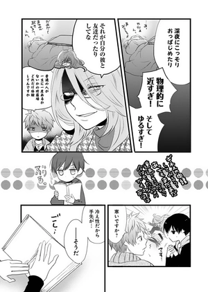 bộ 僕らはみんな河合荘 5 - bokura wa minna kawaisou 5 - Ảnh 7