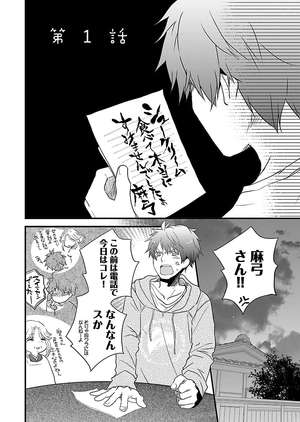 bộ 僕らはみんな河合荘 6 - bokura wa minna kawaisou 6 - Ảnh 4