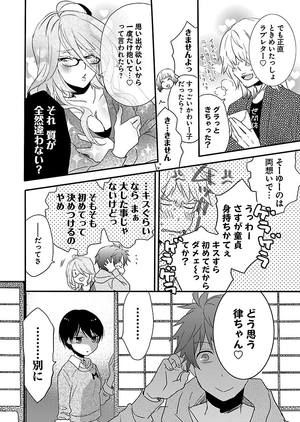 bộ 僕らはみんな河合荘 6 - bokura wa minna kawaisou 6 - Ảnh 6