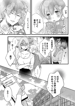 bộ 僕らはみんな河合荘 7 - bokura wa minna kawaisou 7 - Ảnh 5