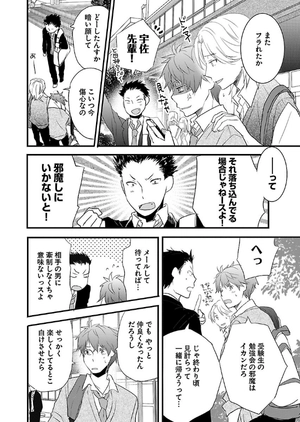 bộ 僕らはみんな河合荘 7 - bokura wa minna kawaisou 7 - Ảnh 6