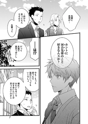 bộ 僕らはみんな河合荘 7 - bokura wa minna kawaisou 7 - Ảnh 7