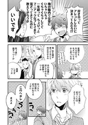 bộ 僕らはみんな河合荘 7 - bokura wa minna kawaisou 7 - Ảnh 8