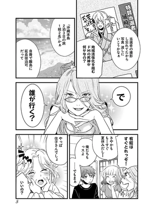 bộ 僕らはみんな河合荘 8 - bokura wa minna kawaisou 8 - Ảnh 6