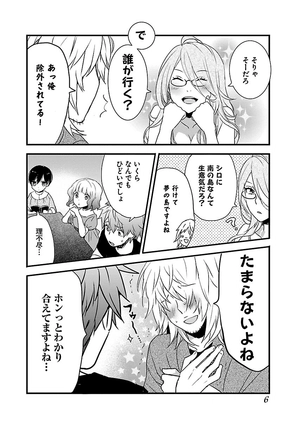 bộ 僕らはみんな河合荘 8 - bokura wa minna kawaisou 8 - Ảnh 7