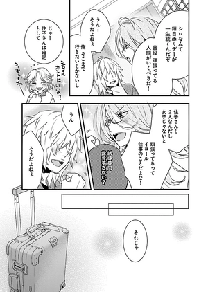 bộ 僕らはみんな河合荘 8 - bokura wa minna kawaisou 8 - Ảnh 8