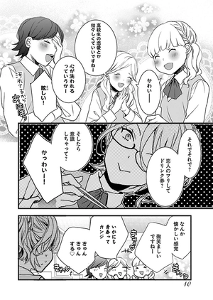 bộ 僕らはみんな河合荘 9 - bokura wa minna kawaisou 9 - Ảnh 11