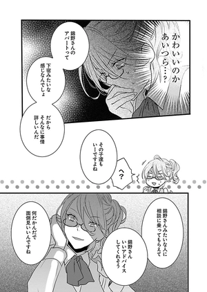 bộ 僕らはみんな河合荘 9 - bokura wa minna kawaisou 9 - Ảnh 12