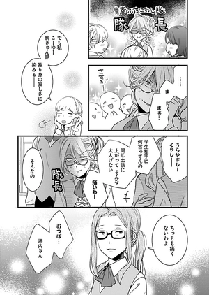 bộ 僕らはみんな河合荘 9 - bokura wa minna kawaisou 9 - Ảnh 13