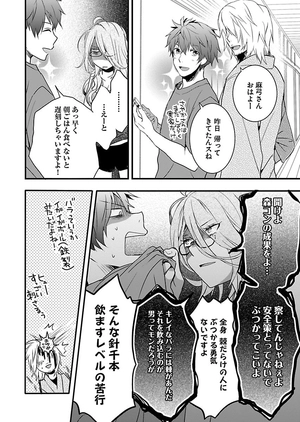 bộ 僕らはみんな河合荘 9 - bokura wa minna kawaisou 9 - Ảnh 5