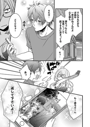 bộ 僕らはみんな河合荘 9 - bokura wa minna kawaisou 9 - Ảnh 6