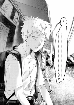 bộ 光が死んだ夏 1 - hikaru ga shinda natsu 1 - Ảnh 10