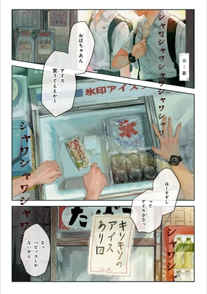 bộ 光が死んだ夏 1 - hikaru ga shinda natsu 1 - Ảnh 3