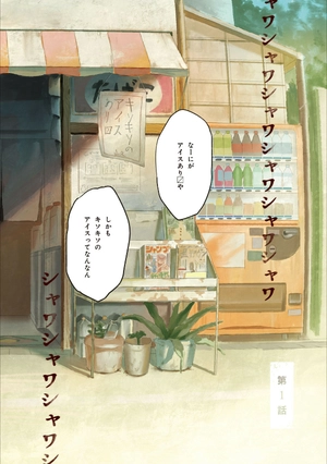 bộ 光が死んだ夏 1 - hikaru ga shinda natsu 1 - Ảnh 4