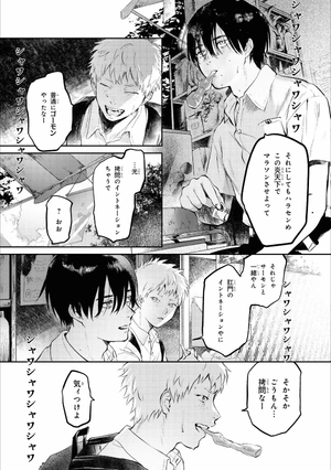 bộ 光が死んだ夏 1 - hikaru ga shinda natsu 1 - Ảnh 6