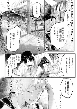 bộ 光が死んだ夏 1 - hikaru ga shinda natsu 1 - Ảnh 7