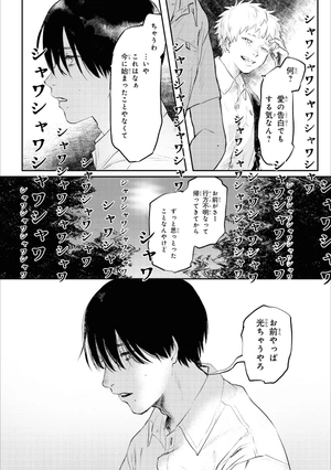 bộ 光が死んだ夏 1 - hikaru ga shinda natsu 1 - Ảnh 9