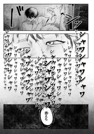 bộ 光が死んだ夏 2 - hikaru ga shinda natsu 2 - Ảnh 10