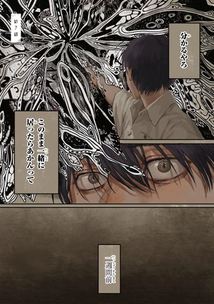 bộ 光が死んだ夏 2 - hikaru ga shinda natsu 2 - Ảnh 3