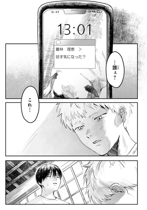 bộ 光が死んだ夏 2 - hikaru ga shinda natsu 2 - Ảnh 6