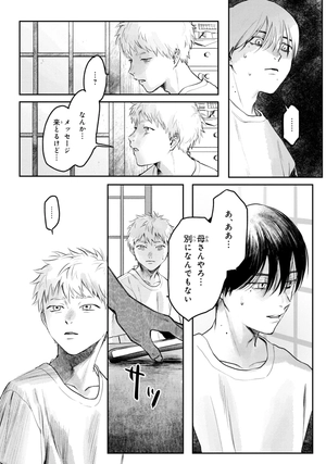 bộ 光が死んだ夏 2 - hikaru ga shinda natsu 2 - Ảnh 7