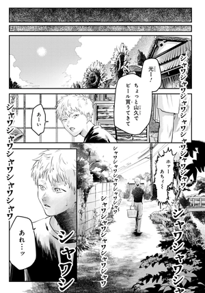 bộ 光が死んだ夏 2 - hikaru ga shinda natsu 2 - Ảnh 8