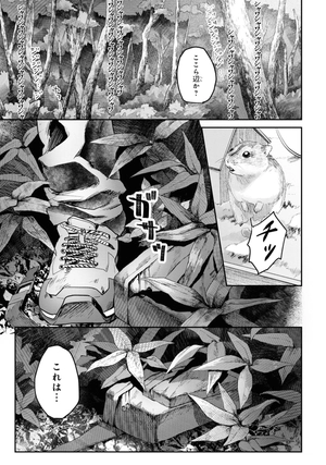 bộ 光が死んだ夏 3 - hikaru ga shinda natsu 3 - Ảnh 10