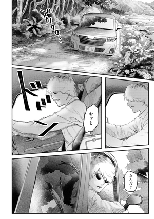 bộ 光が死んだ夏 3 - hikaru ga shinda natsu 3 - Ảnh 11