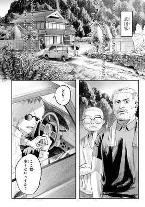 bộ 光が死んだ夏 3 - hikaru ga shinda natsu 3 - Ảnh 13